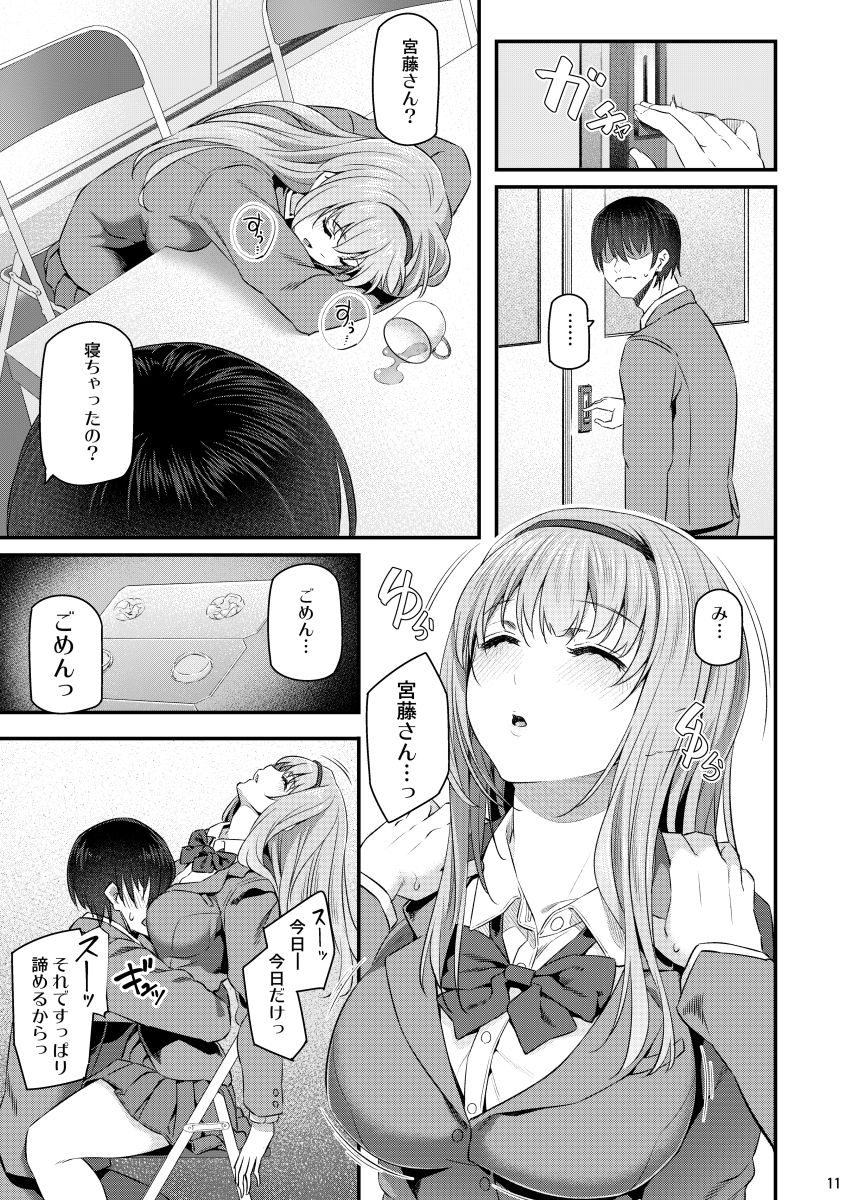 Nemuri Hime page 10 full