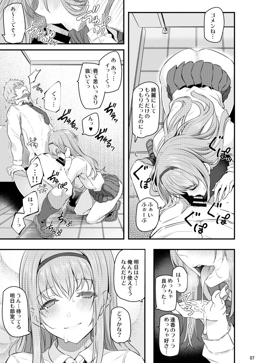 Nemuri Hime page 6 full