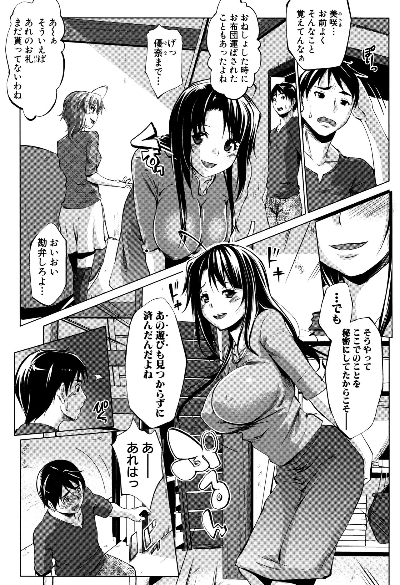 Hentai Seiso M Kanojo page 10 full