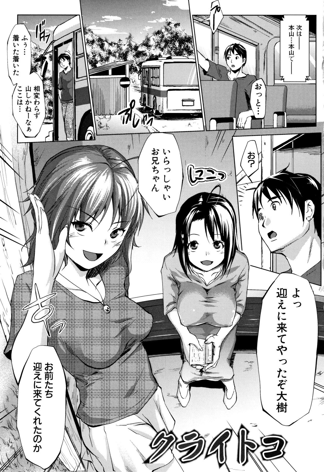 Hentai Seiso M Kanojo page 8 full