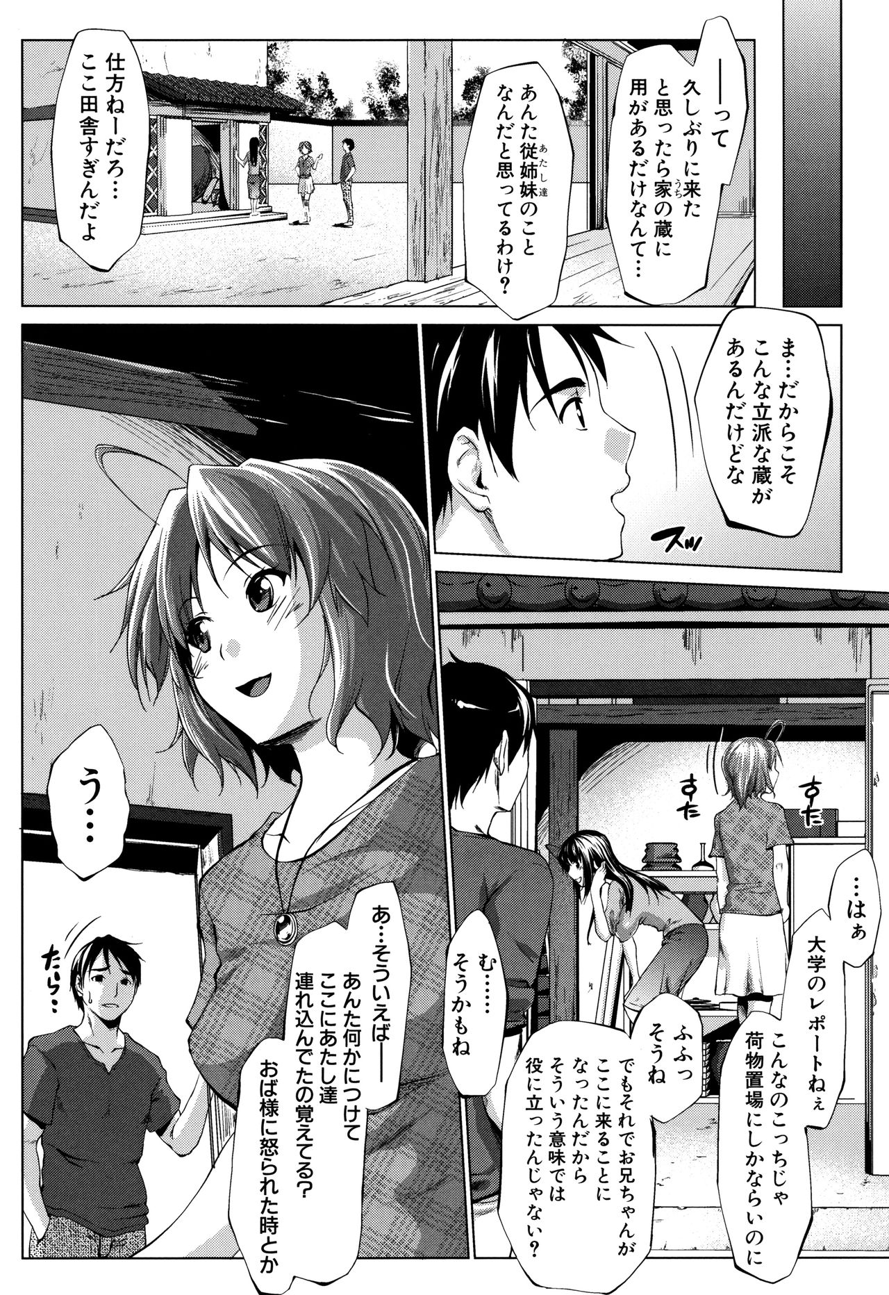 Hentai Seiso M Kanojo page 9 full