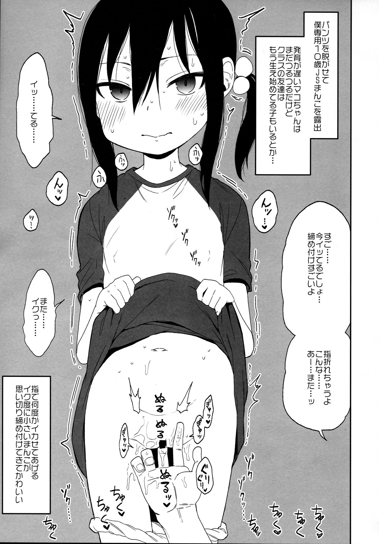 JS no Kanojo ga Sex o Oboetekara Hatsujoshitesugite Mi ga Motanai Ken ni Tsuite page 10 full
