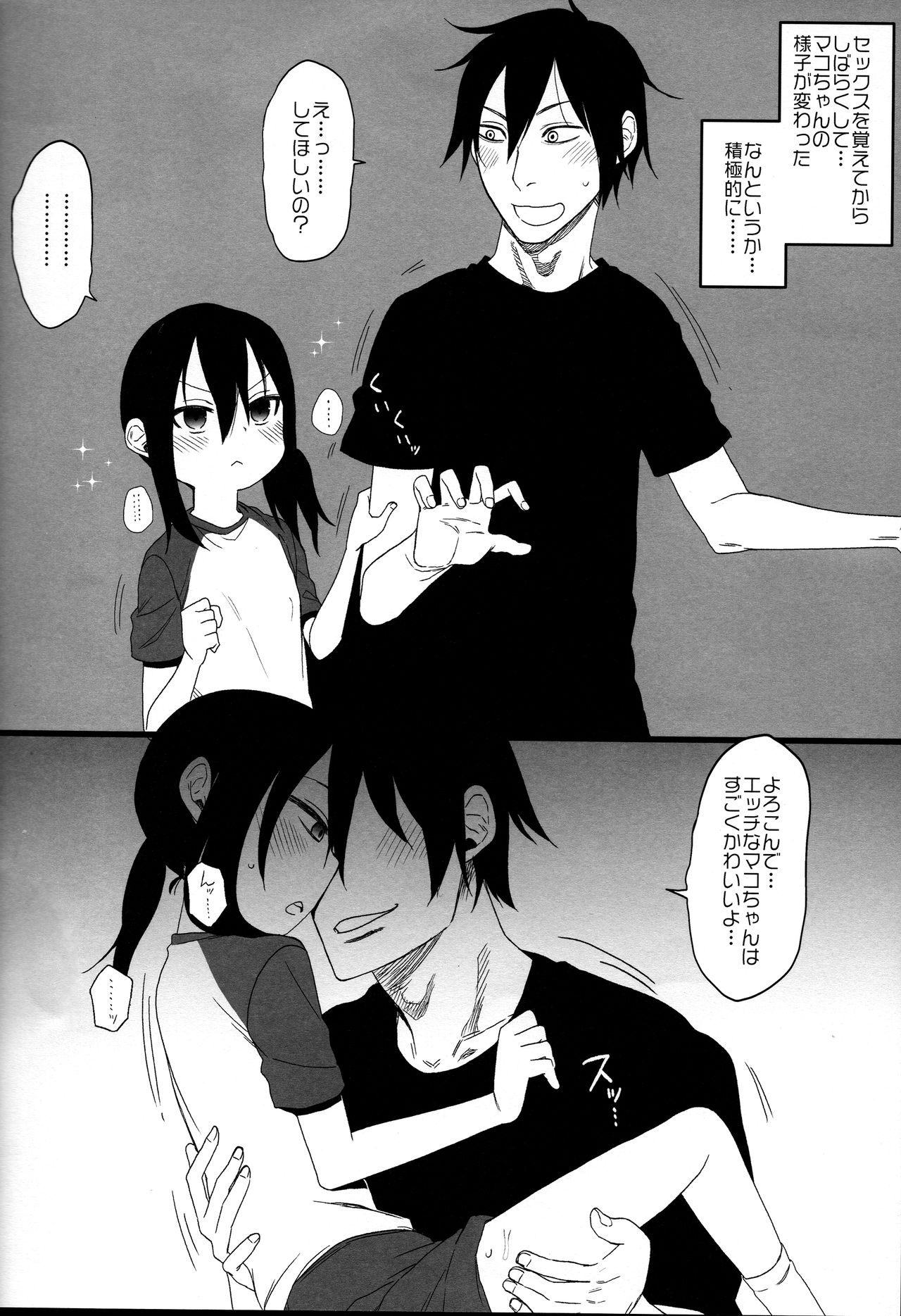 JS no Kanojo ga Sex o Oboetekara Hatsujoshitesugite Mi ga Motanai Ken ni Tsuite page 9 full