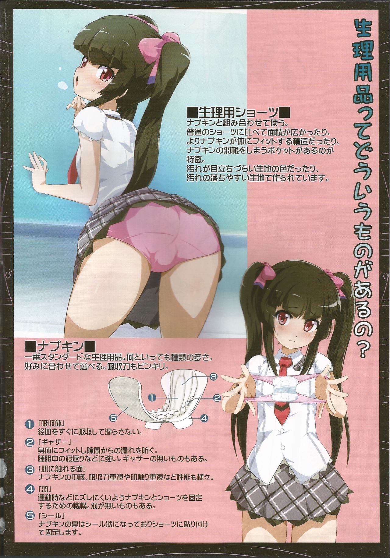 Tokui Saigai Taisaku Kidoubu Nika Seiri Youhin Nukiuchi Kensa Report page 4 full