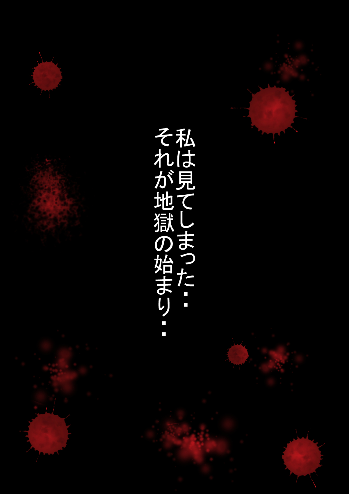 Mokugekisha page 1 full