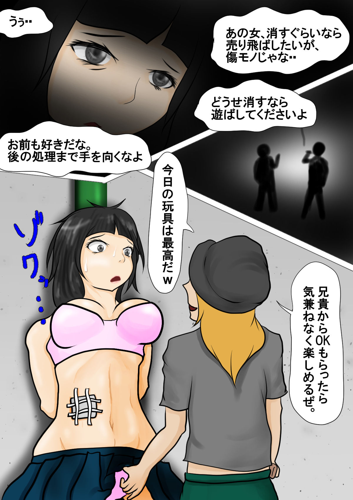 Mokugekisha page 6 full