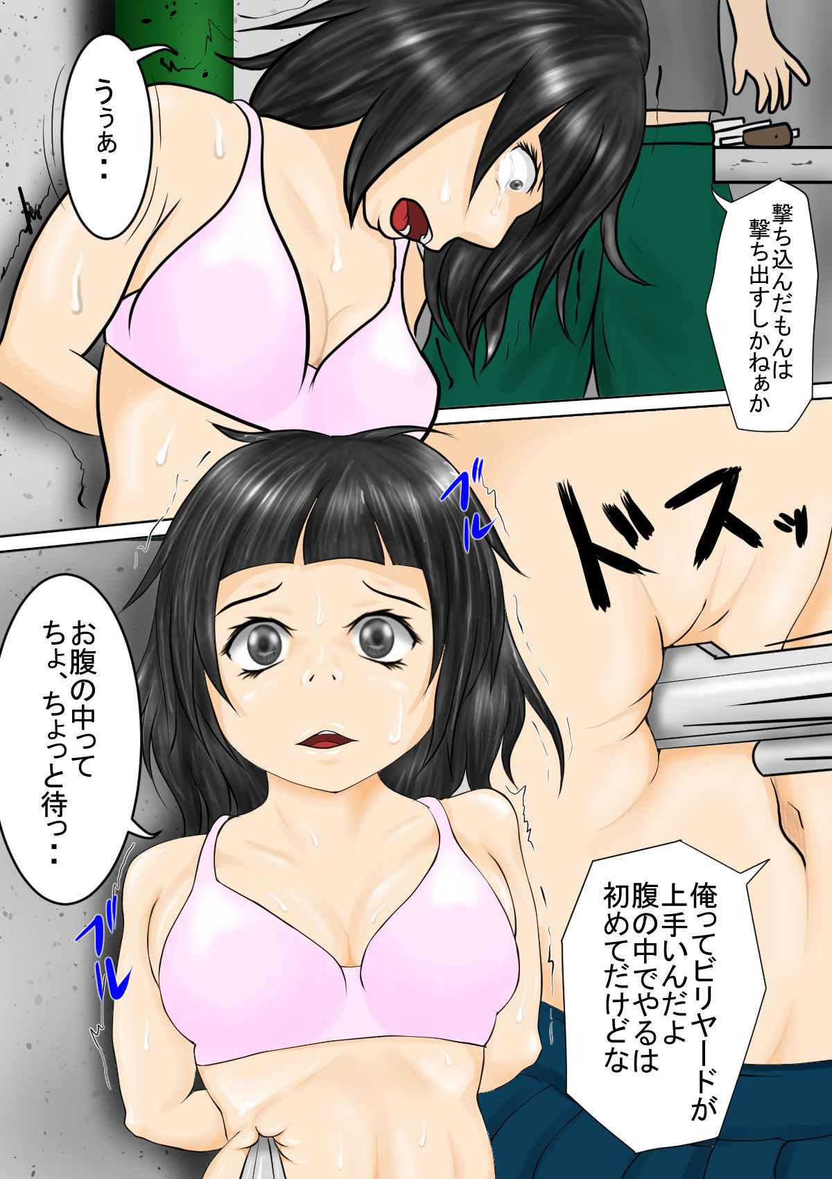 Mokugekisha page 9 full