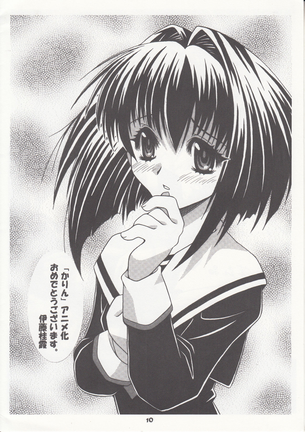 Chinese Quince page 10 full