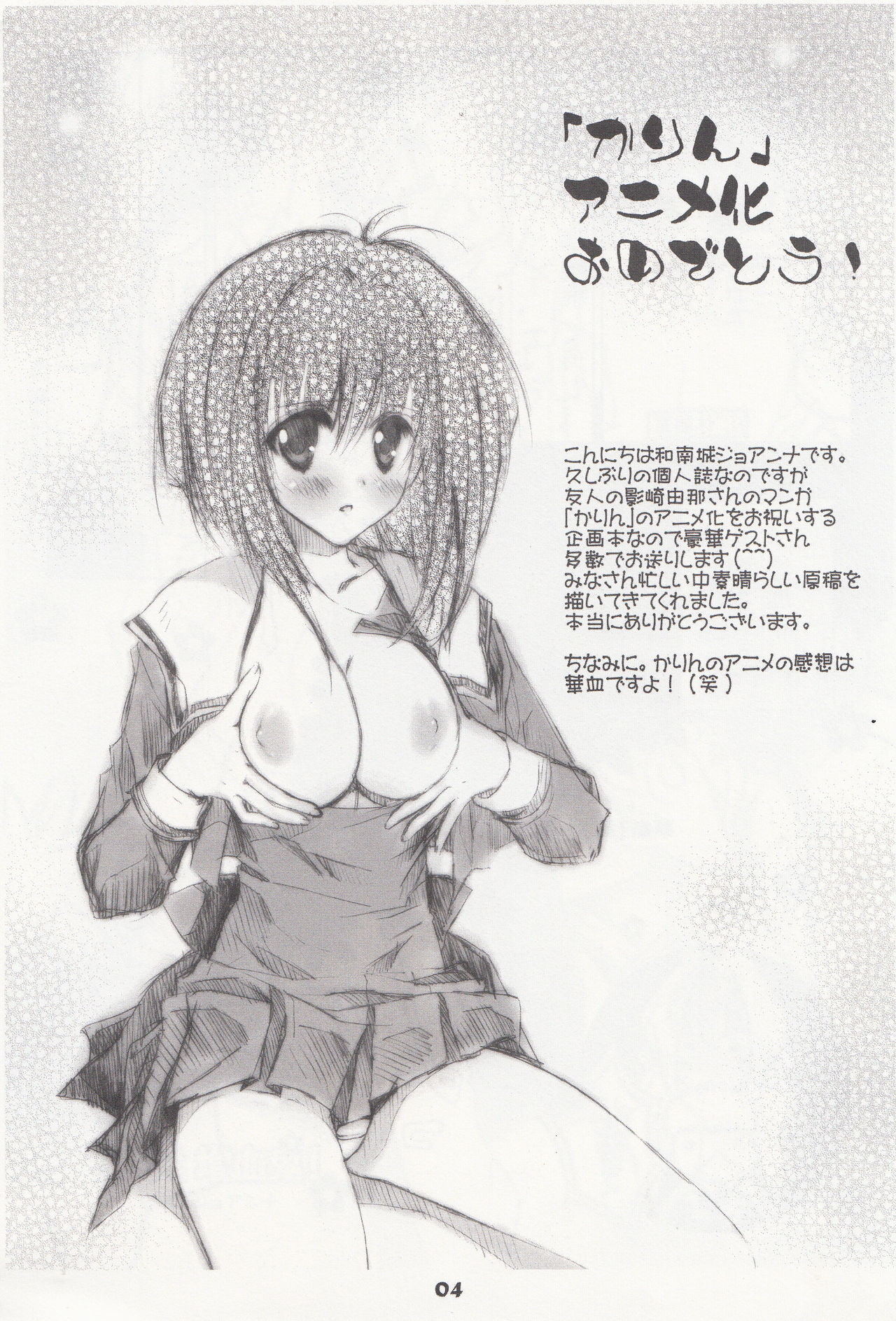 Chinese Quince page 4 full