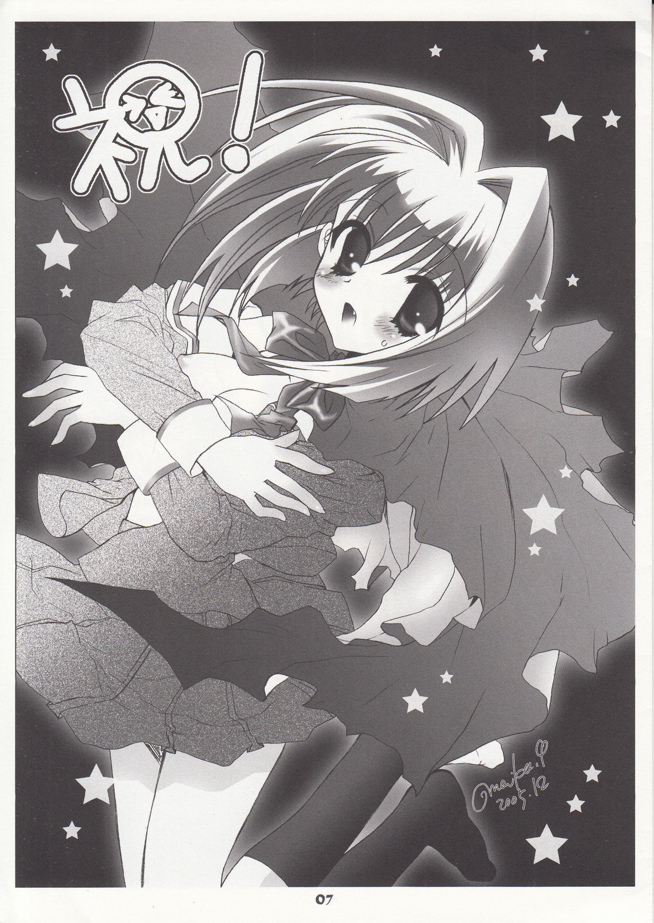 Chinese Quince page 7 full