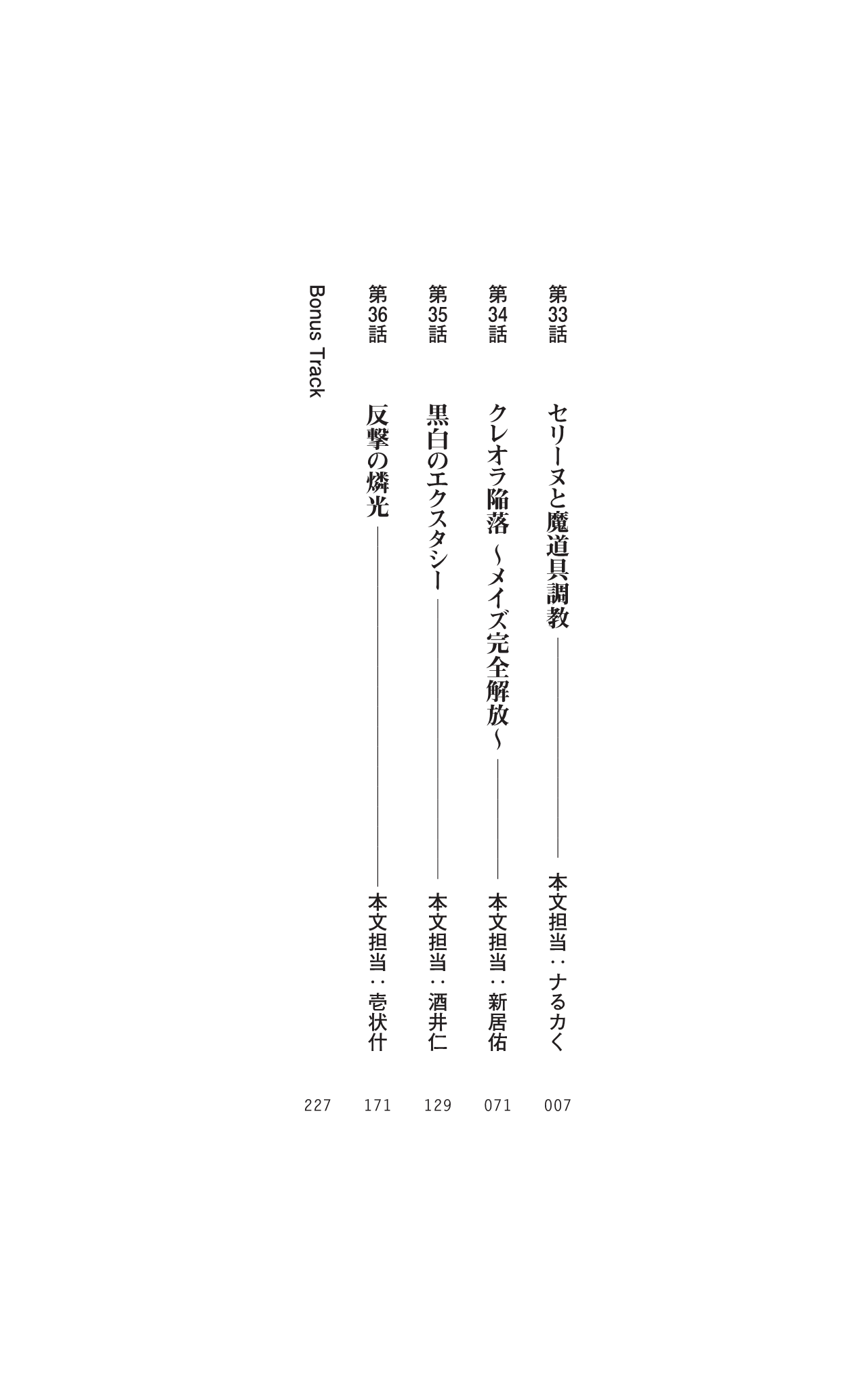 Icerya Eiyuusenki 9 page 6 full