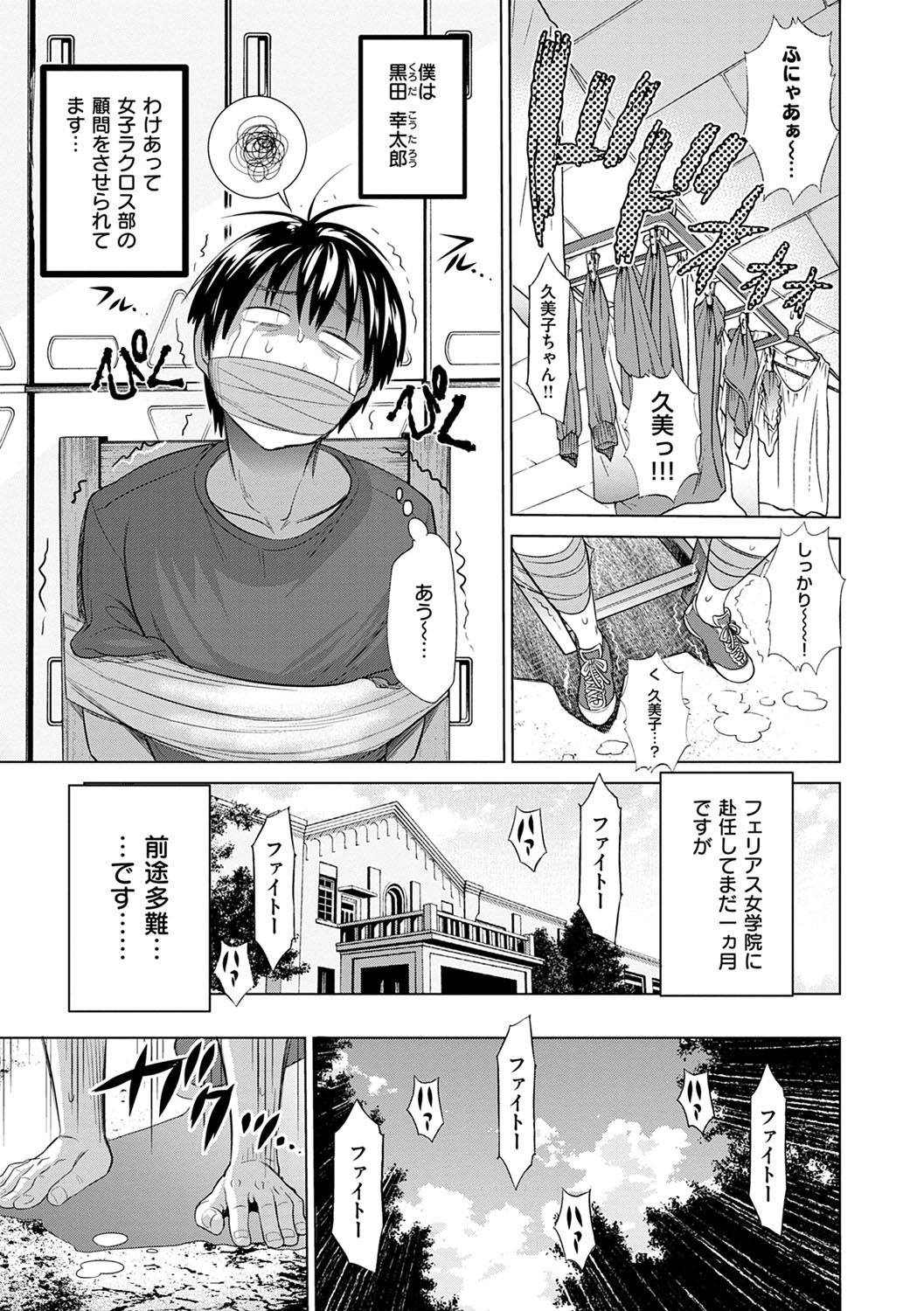 Jyoshi Luck! Shinsouban page 10 full