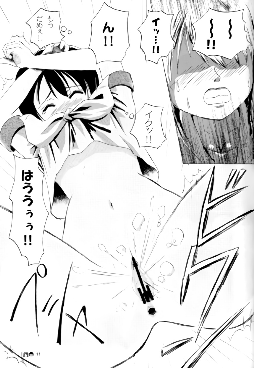 Sachina no Koukou Nikki 3 page 10 full