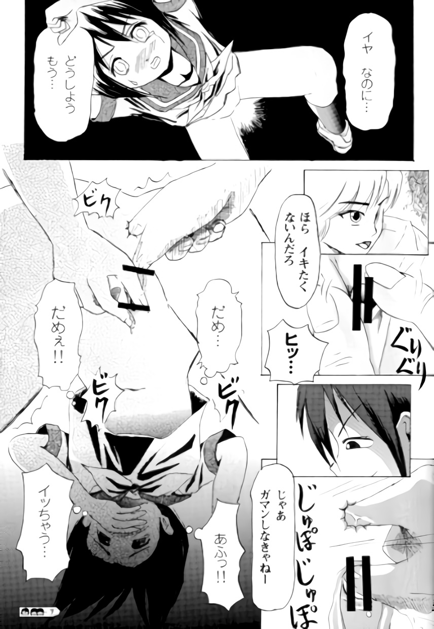 Sachina no Koukou Nikki 3 page 6 full