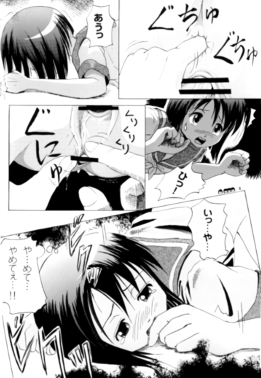 Sachina no Koukou Nikki 3 page 7 full