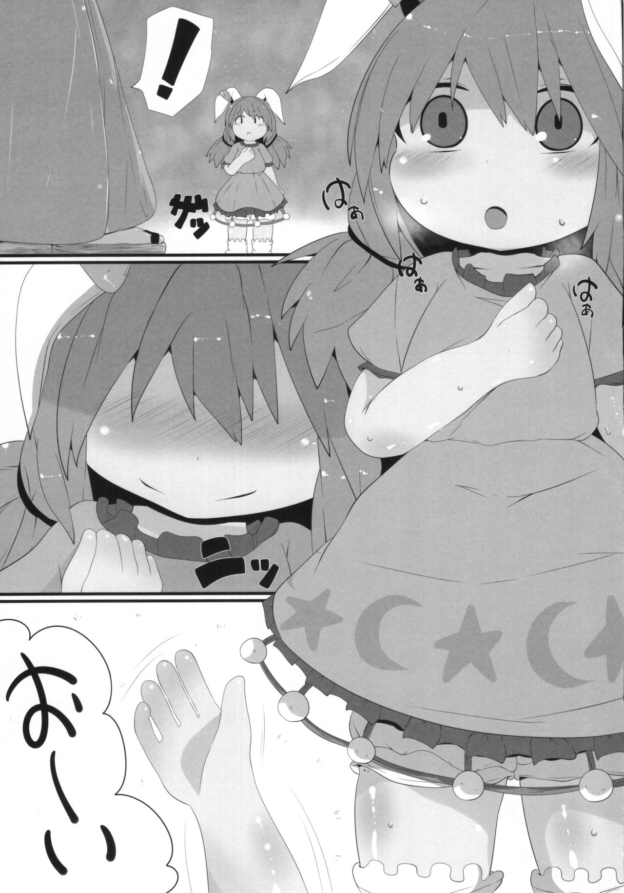 Onkuchi Kanjuden page 4 full