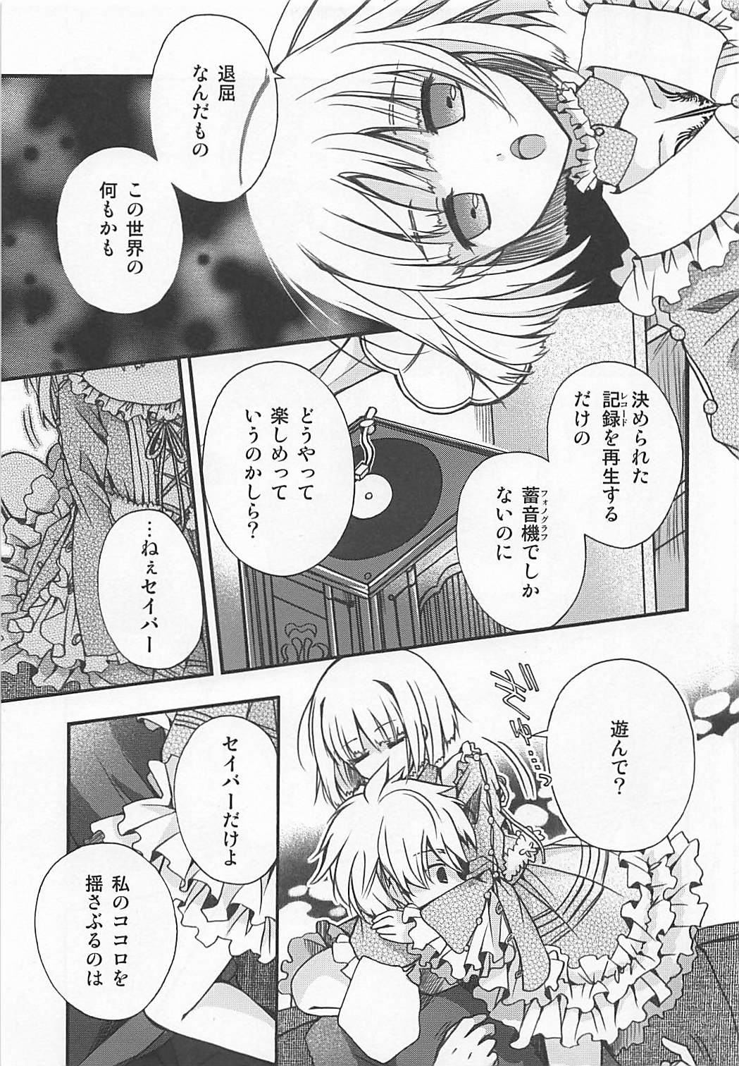 ASTARTE page 6 full