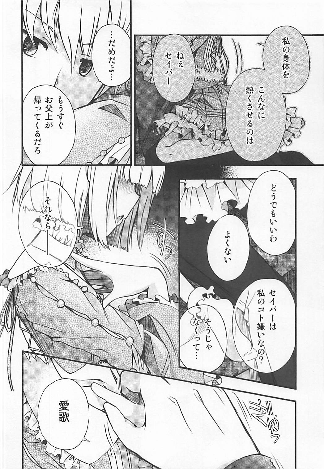 ASTARTE page 7 full