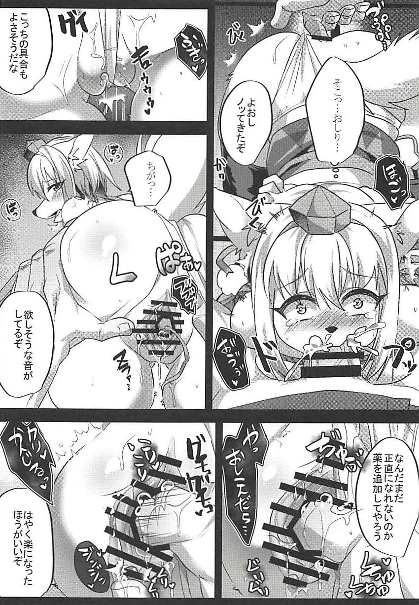 Momiji Shitsuke Kyoushitsu page 10 full