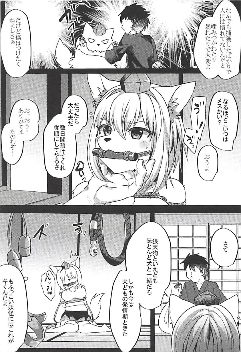 Momiji Shitsuke Kyoushitsu page 3 full