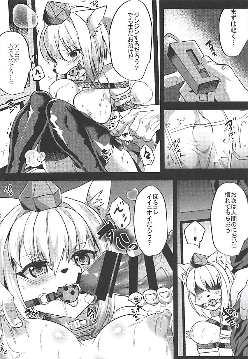 Momiji Shitsuke Kyoushitsu page 7 full