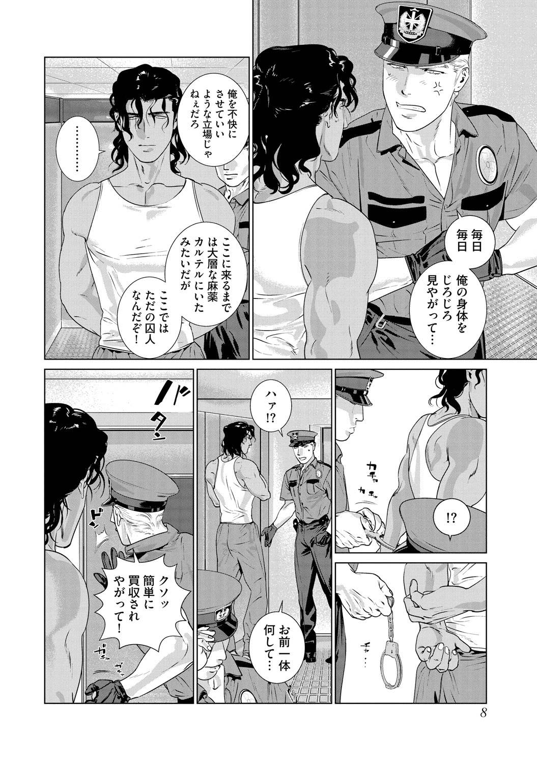 Kanshu wa 2-Domo 3-Domo ××× Sareru page 10 full
