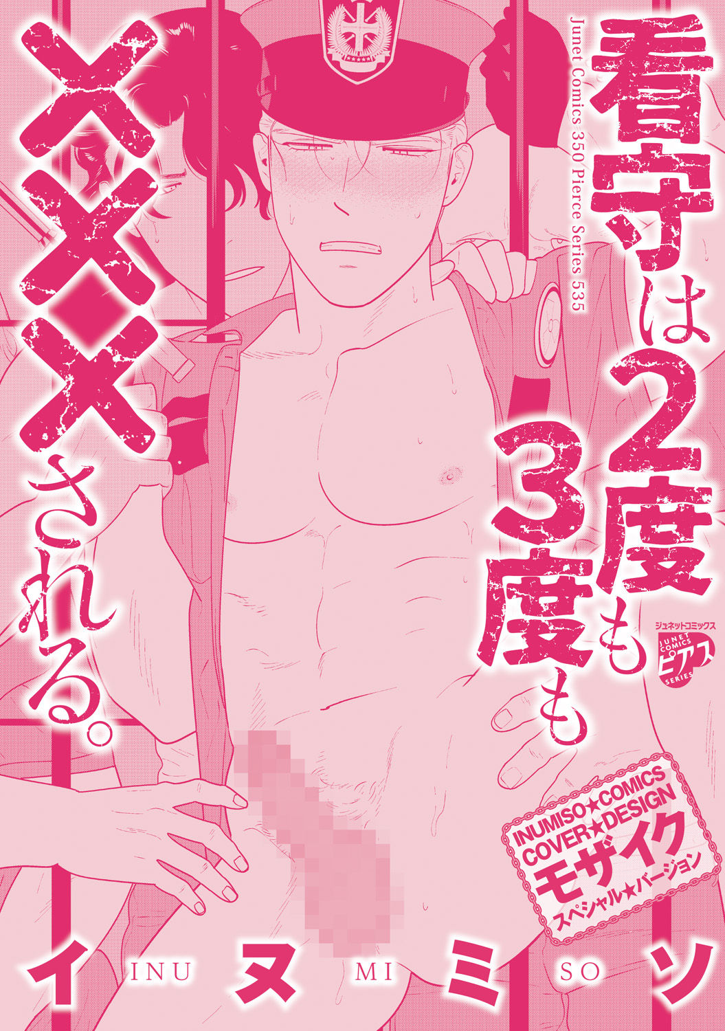 Kanshu wa 2-Domo 3-Domo ××× Sareru page 2 full