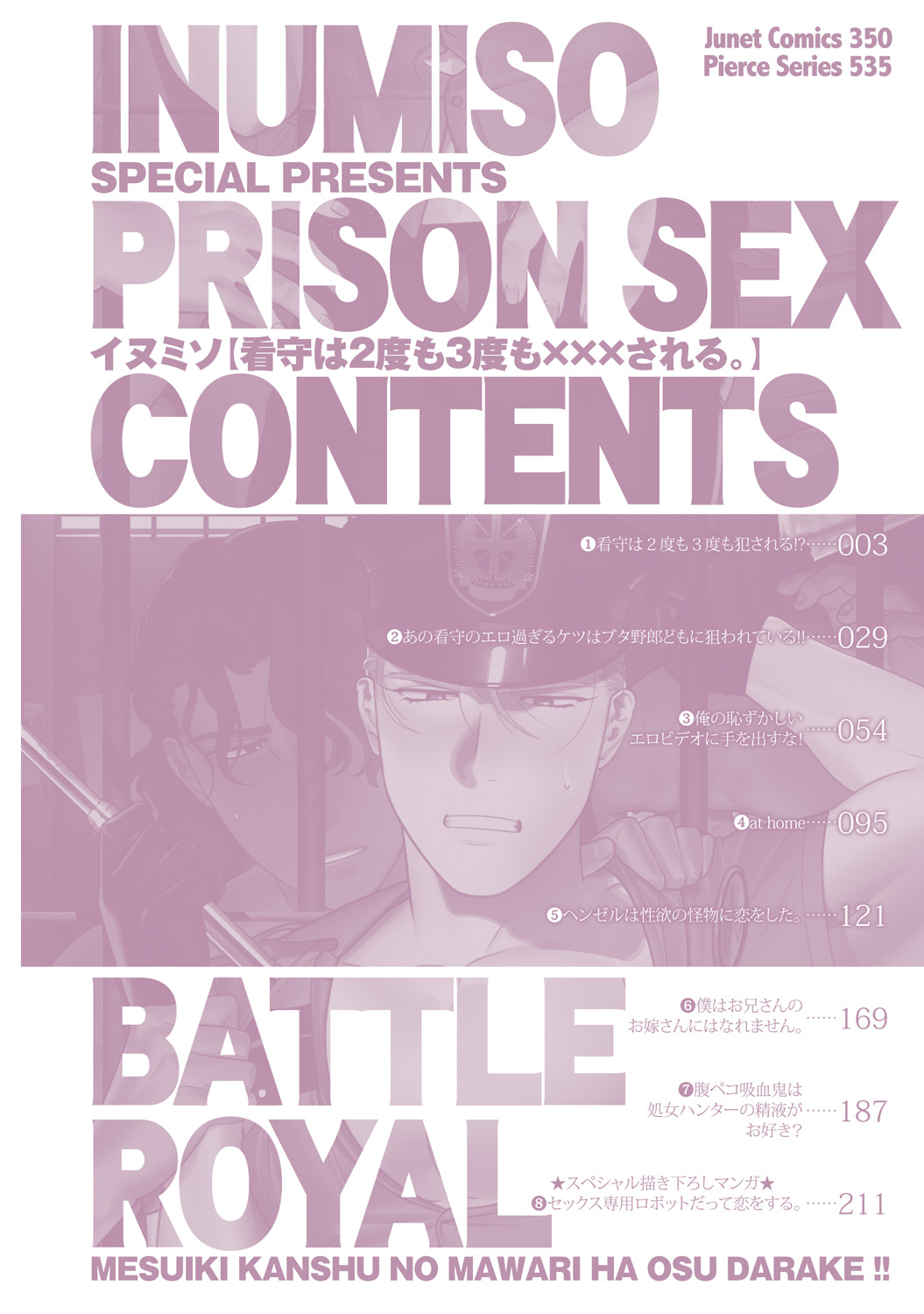 Kanshu wa 2-Domo 3-Domo ××× Sareru page 4 full