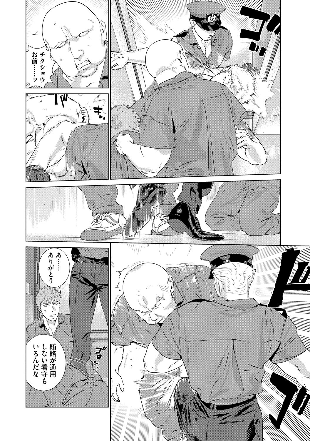 Kanshu wa 2-Domo 3-Domo ××× Sareru page 6 full
