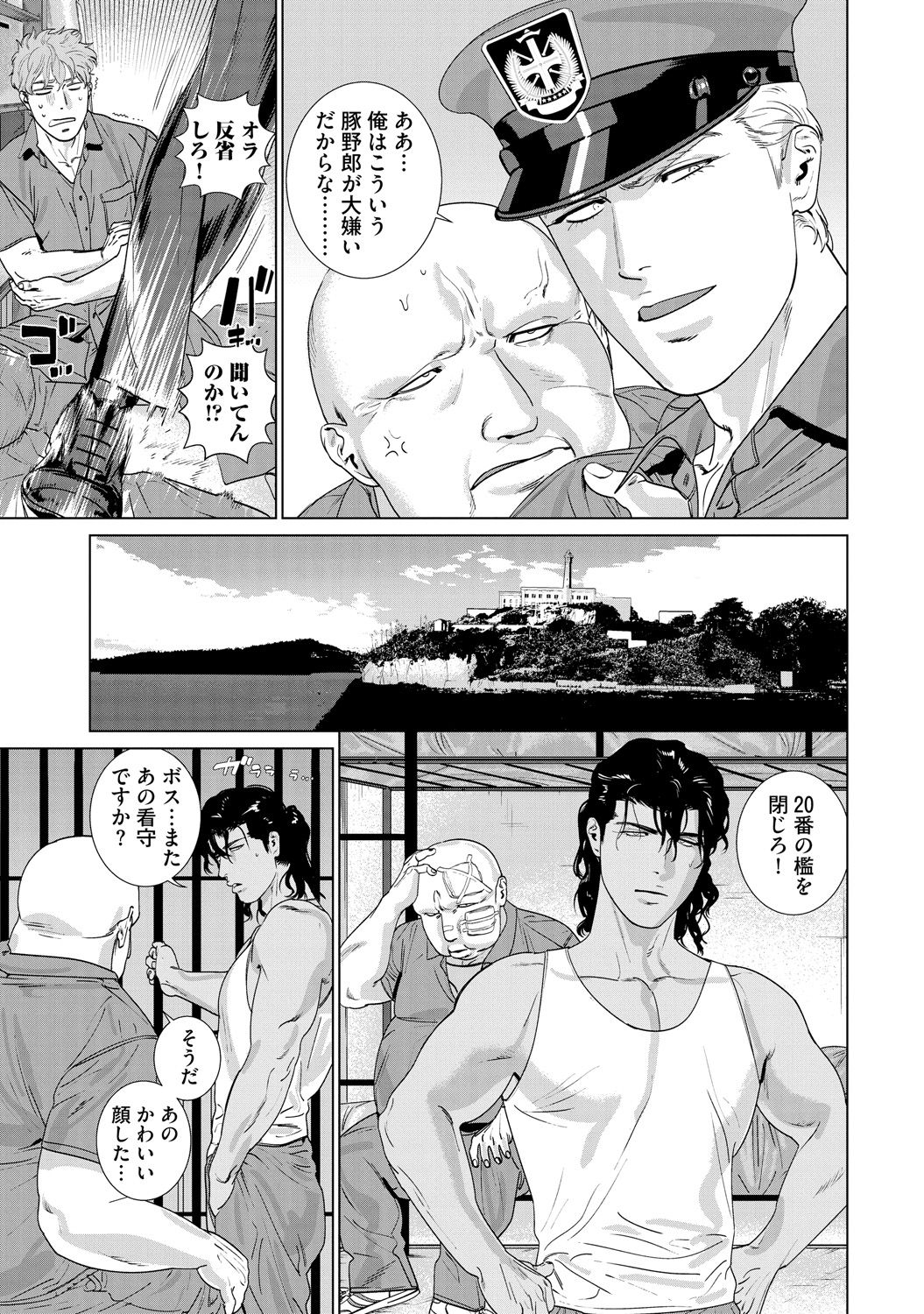 Kanshu wa 2-Domo 3-Domo ××× Sareru page 7 full