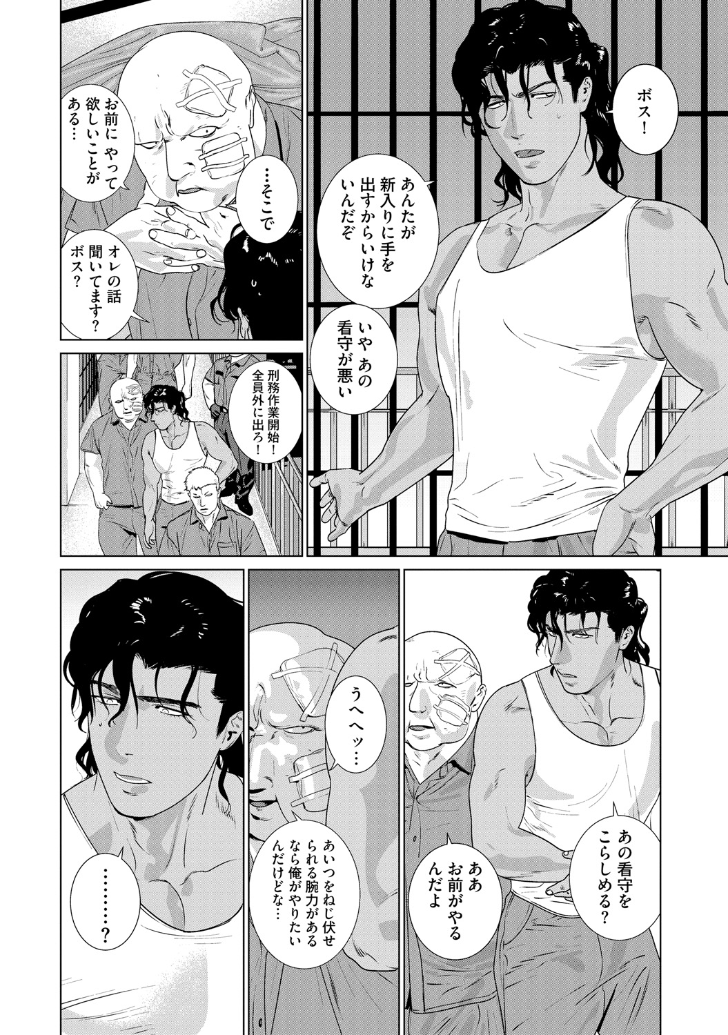 Kanshu wa 2-Domo 3-Domo ××× Sareru page 8 full