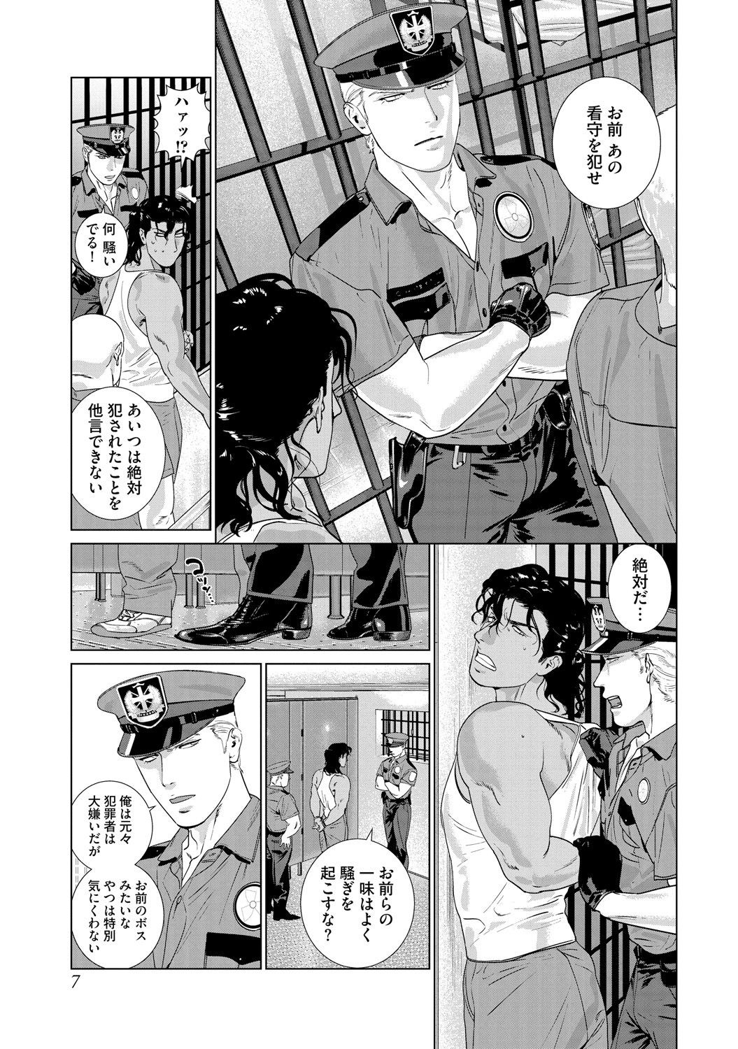 Kanshu wa 2-Domo 3-Domo ××× Sareru page 9 full