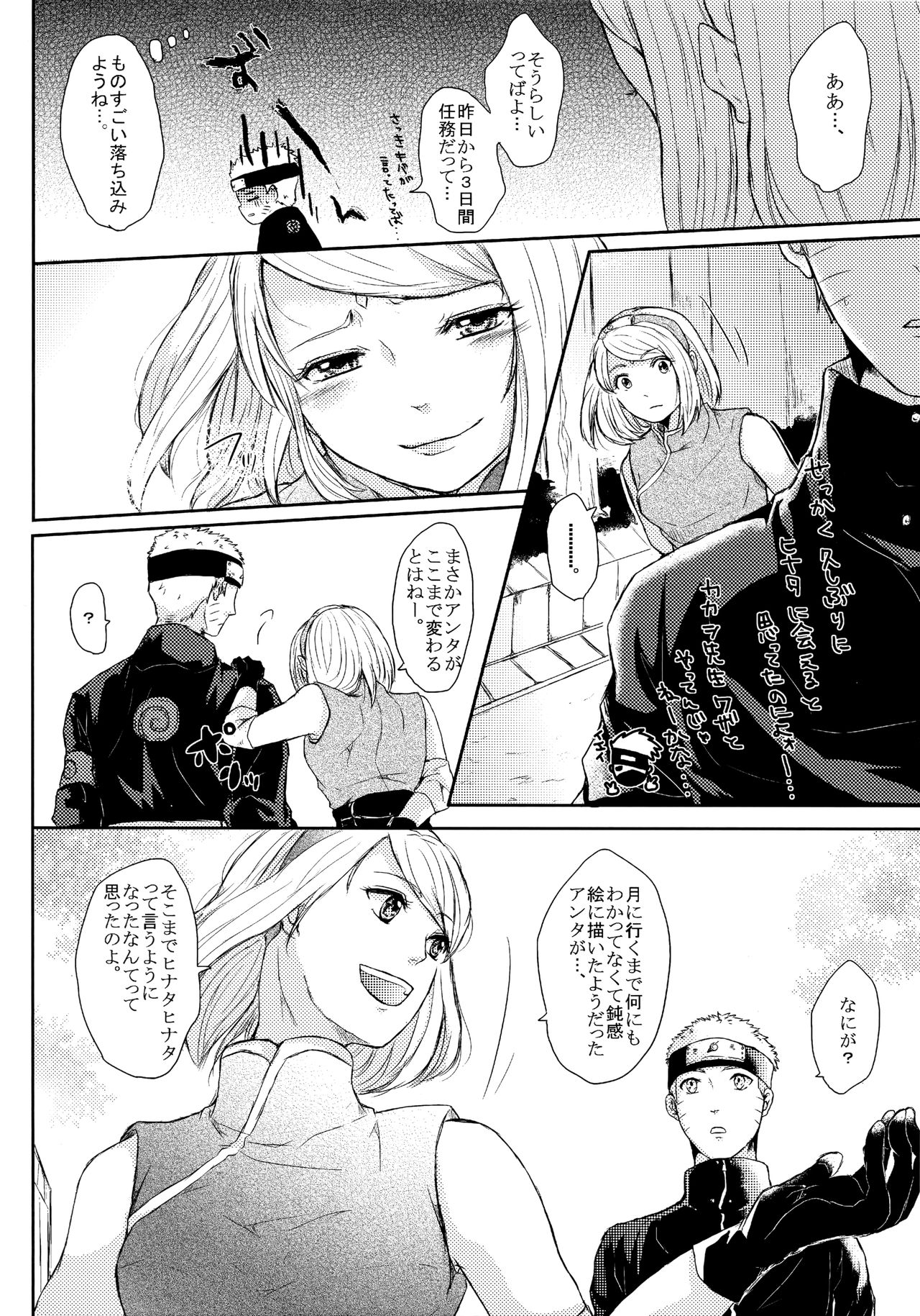 Fuyuiro Memories - Winter Color Memories page 10 full