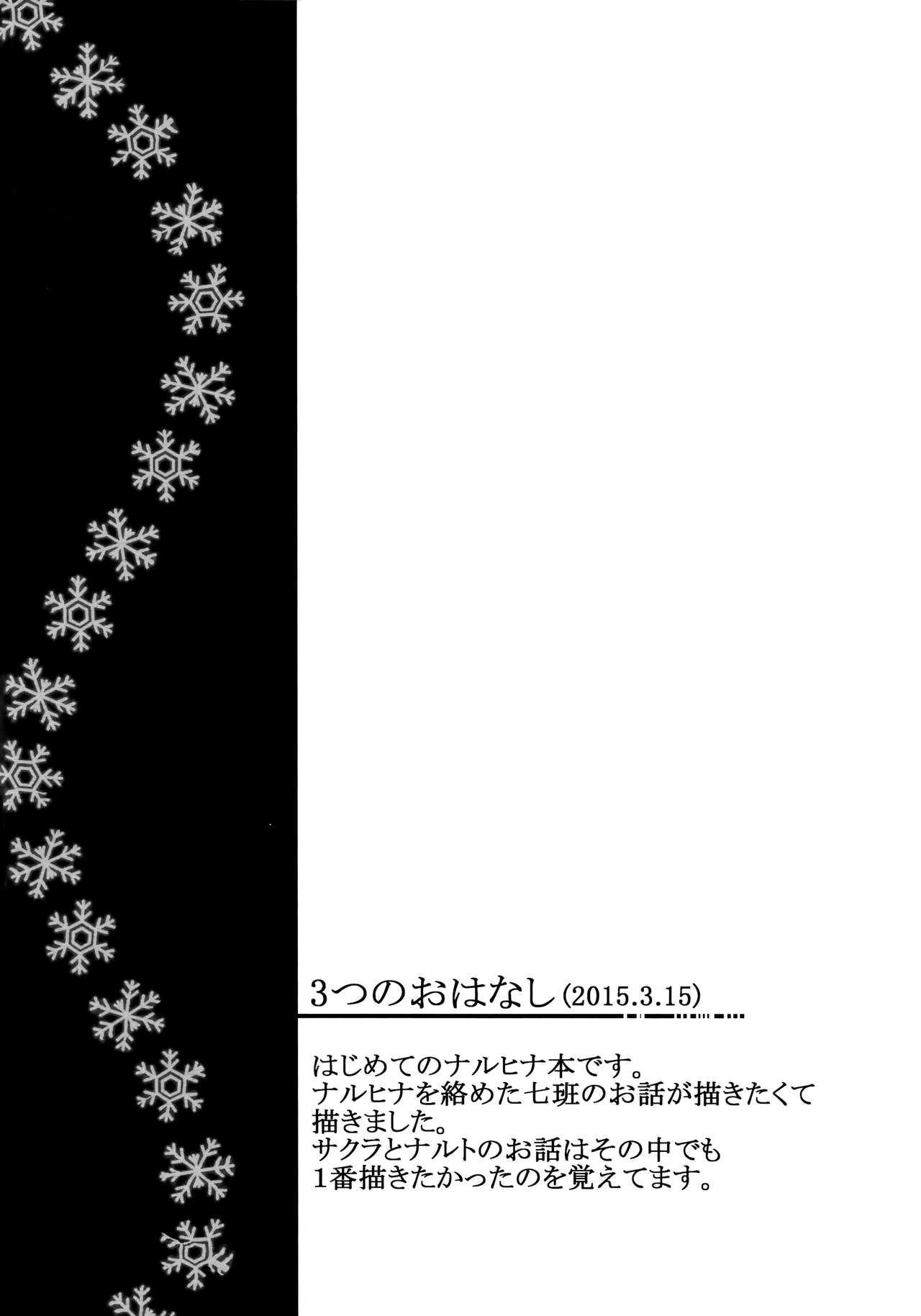 Fuyuiro Memories - Winter Color Memories page 6 full