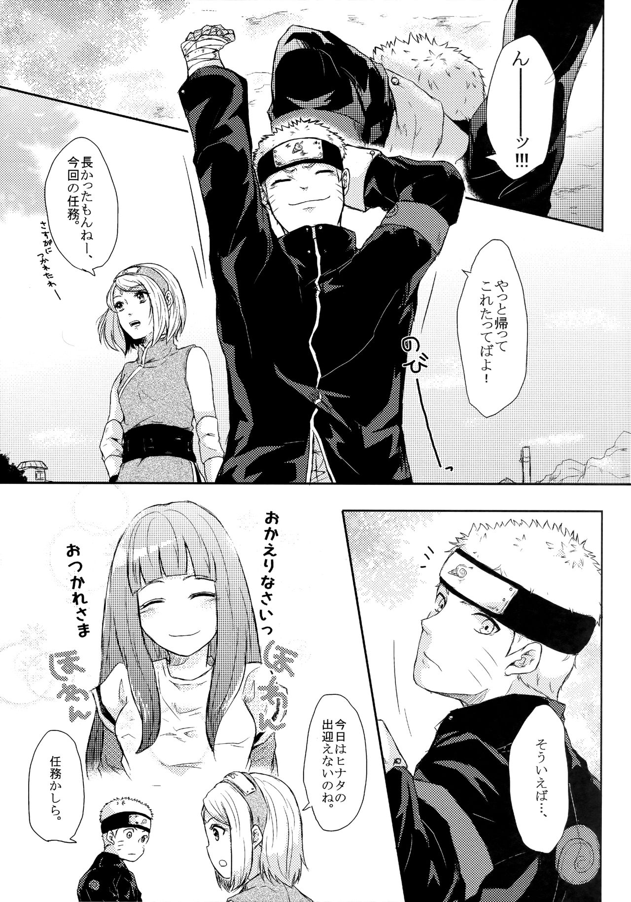 Fuyuiro Memories - Winter Color Memories page 9 full