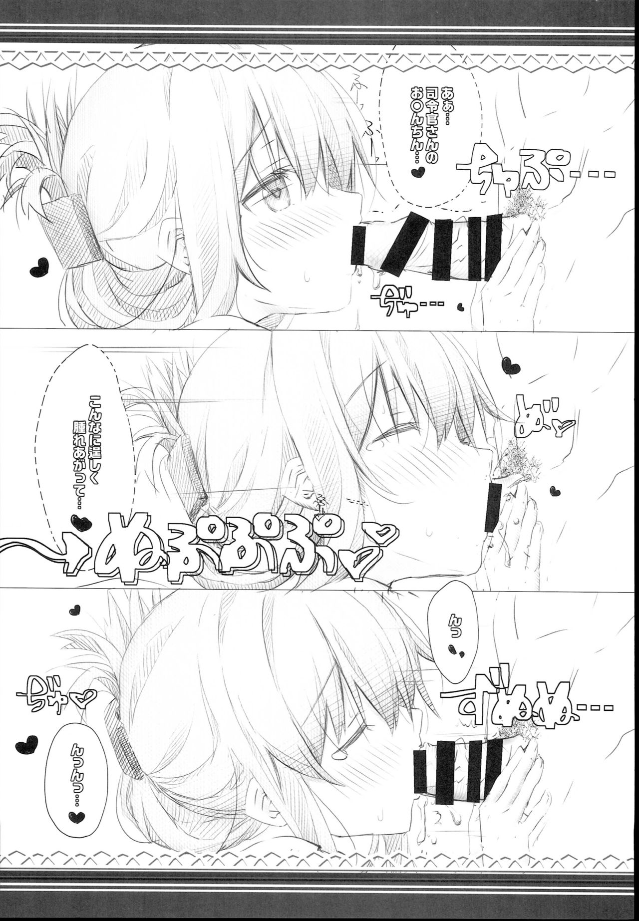 Inazuma Yoru no Hishokan Daily Ninmu nano desu! page 9 full