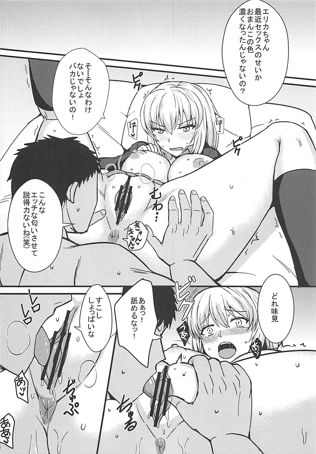 You can't beat me page 5 full