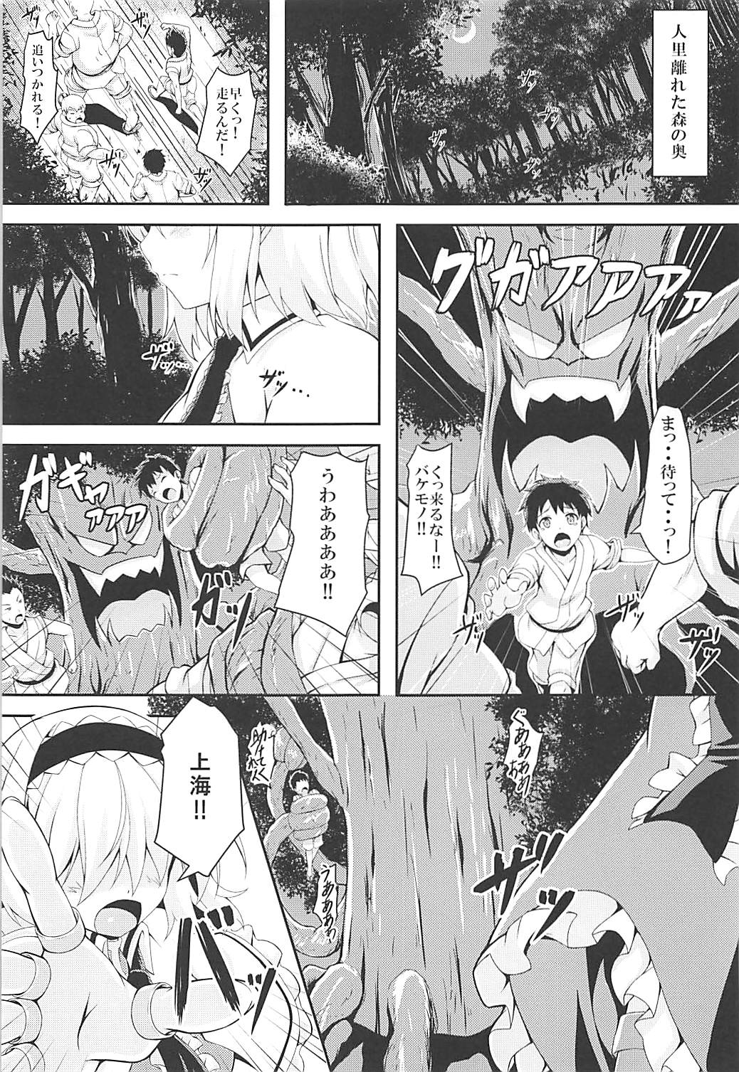 RAID CLIP ALICE page 2 full