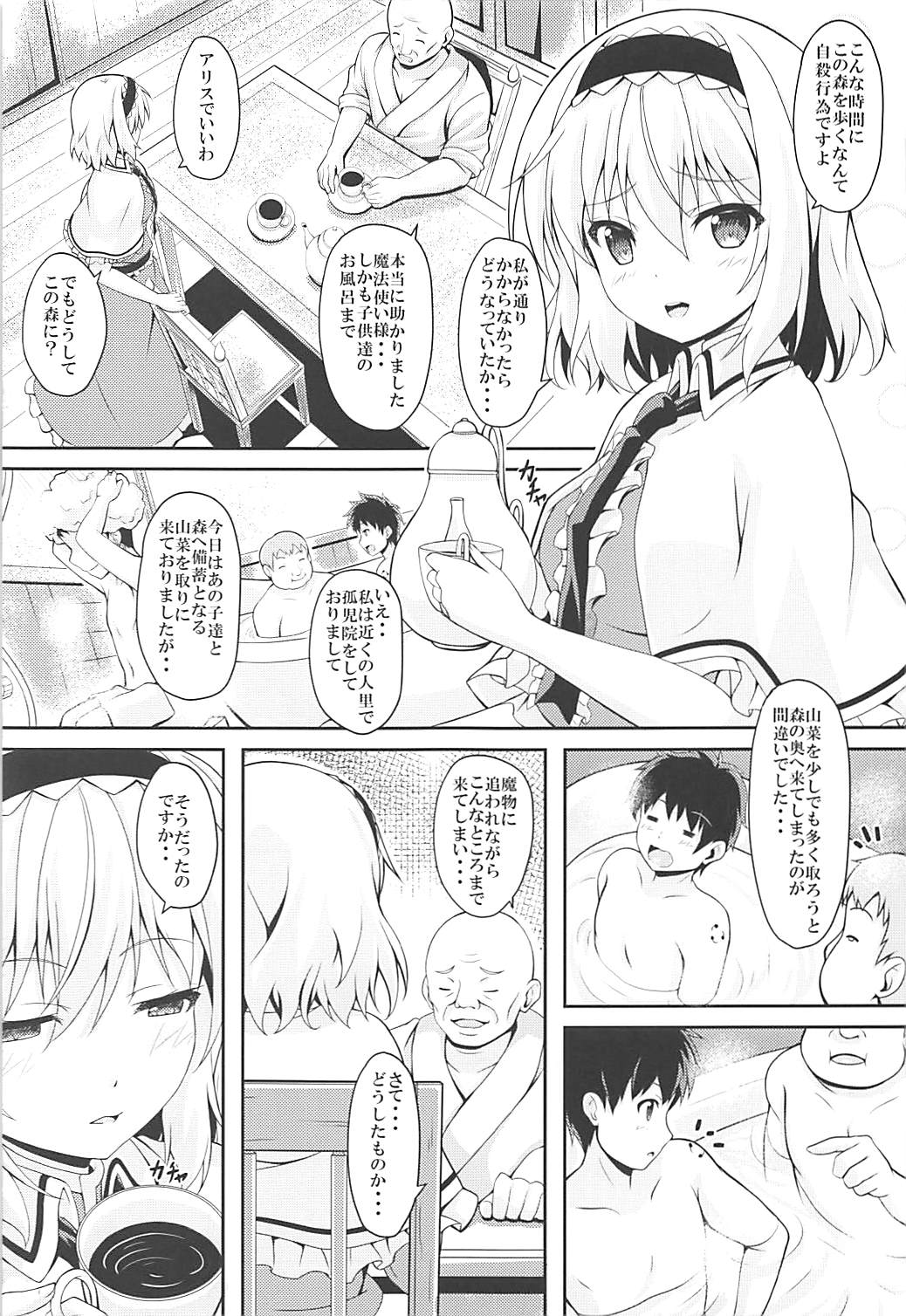 RAID CLIP ALICE page 4 full