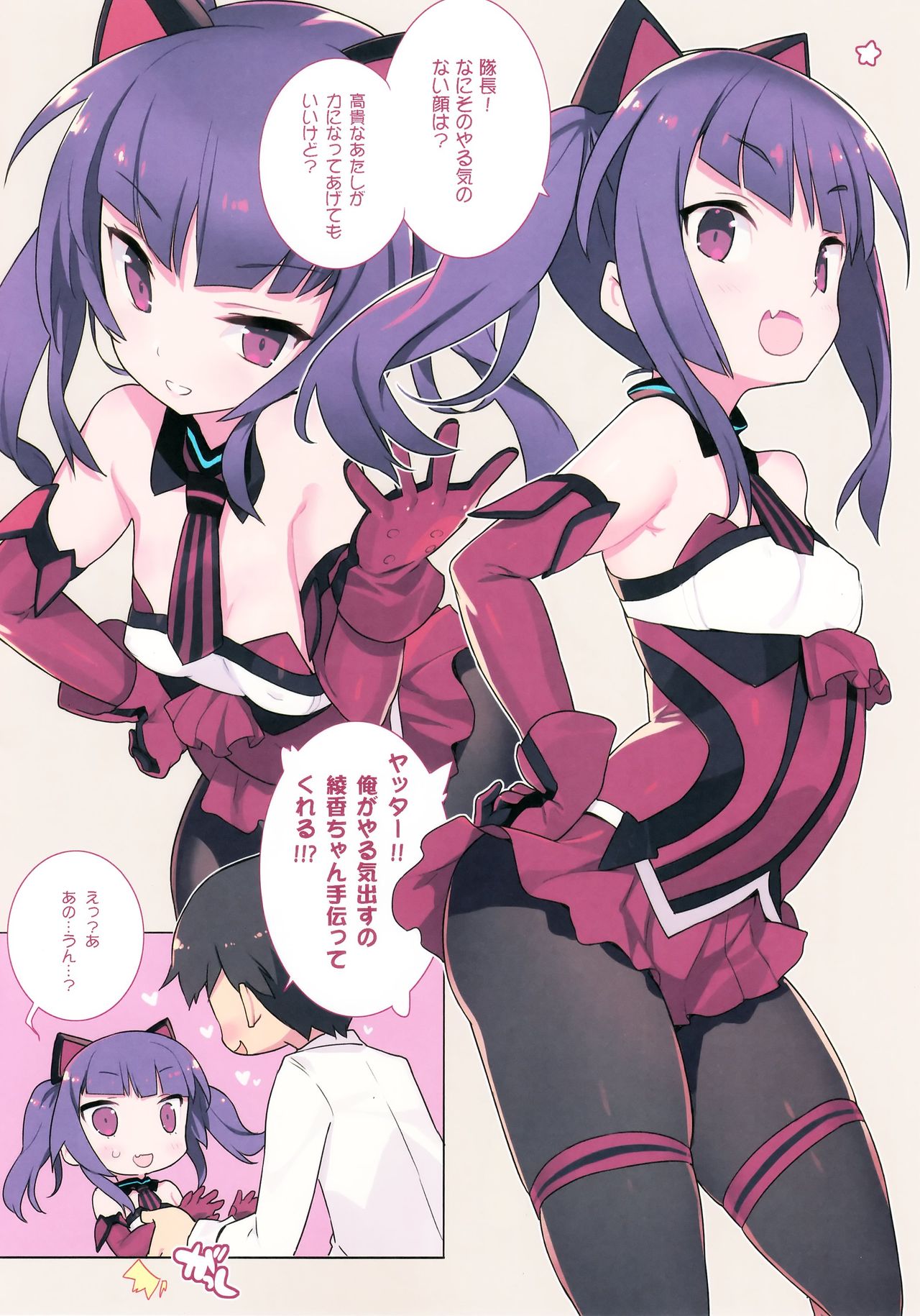 Noblesse Oblige page 3 full