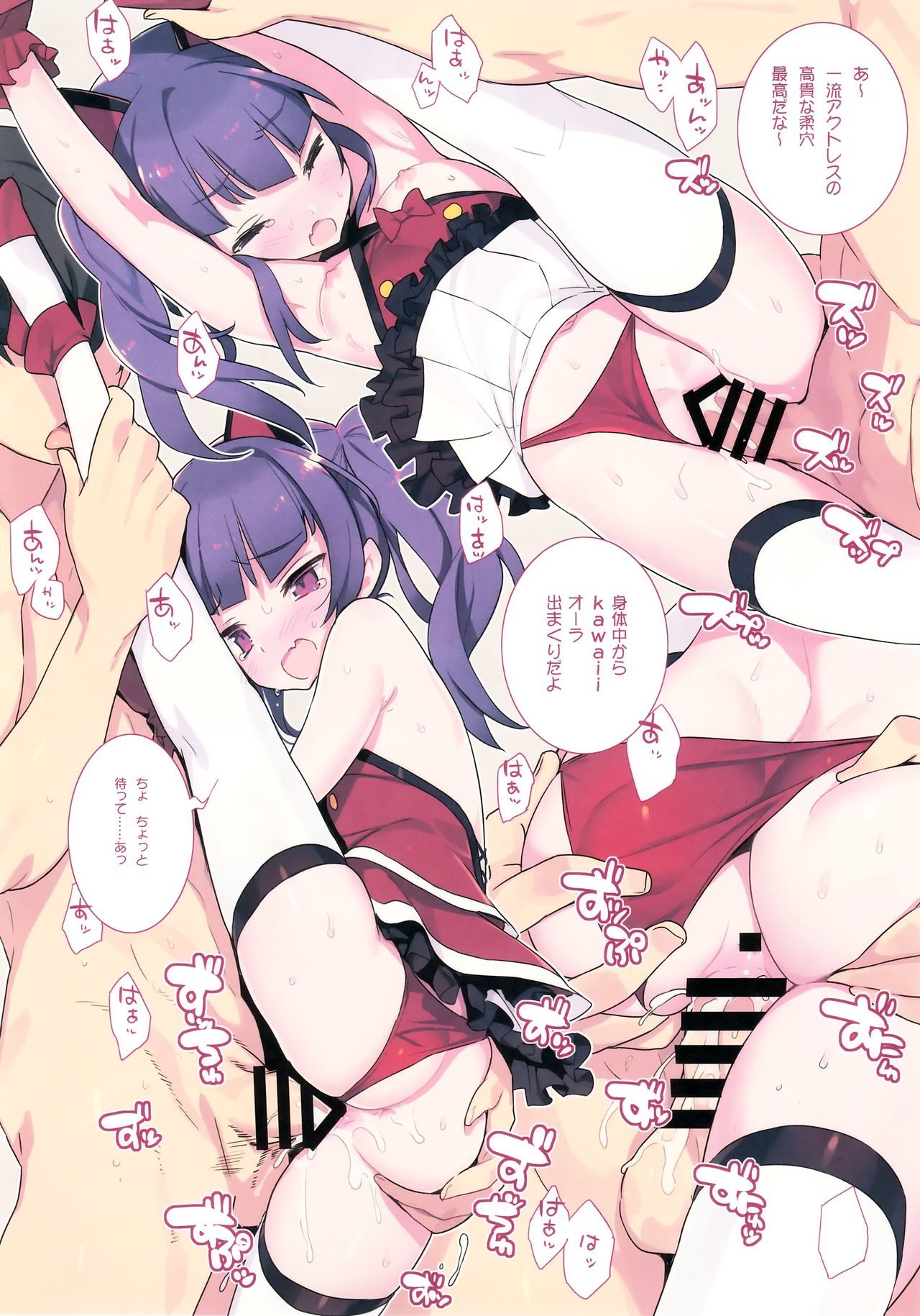 Noblesse Oblige page 5 full