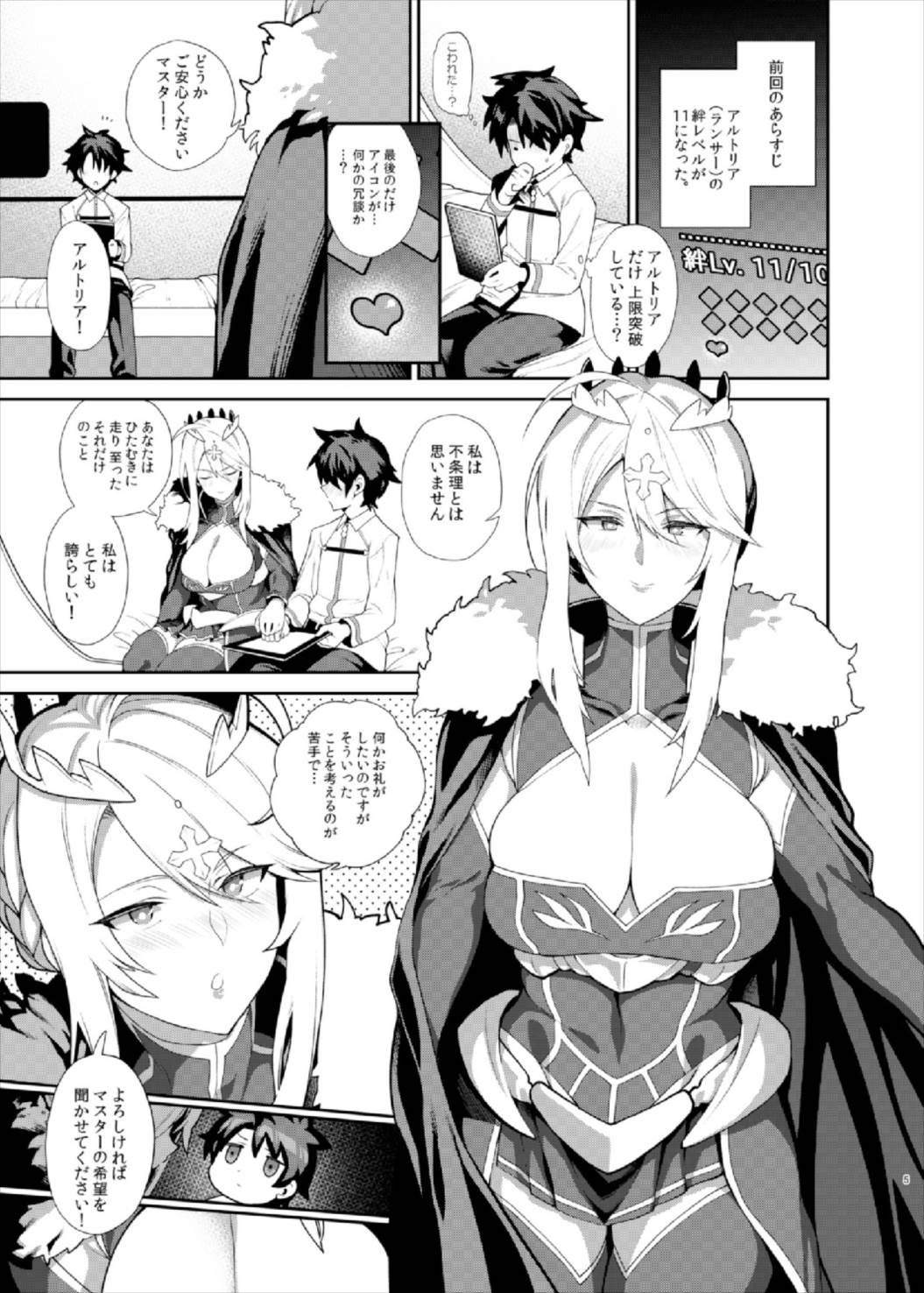 Anata no Ganbouki page 5 full