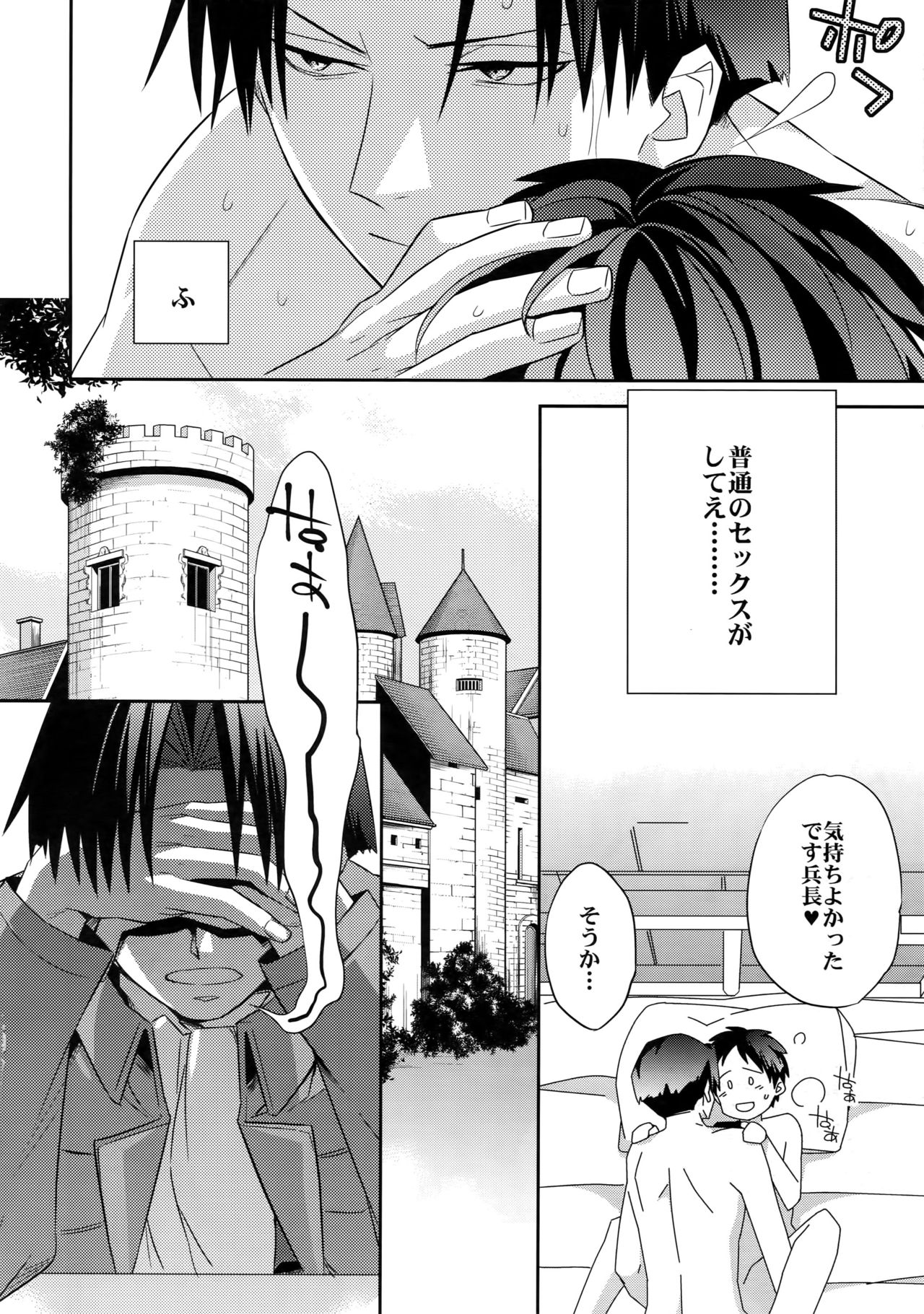 Jinrui Saikyou no S page 7 full