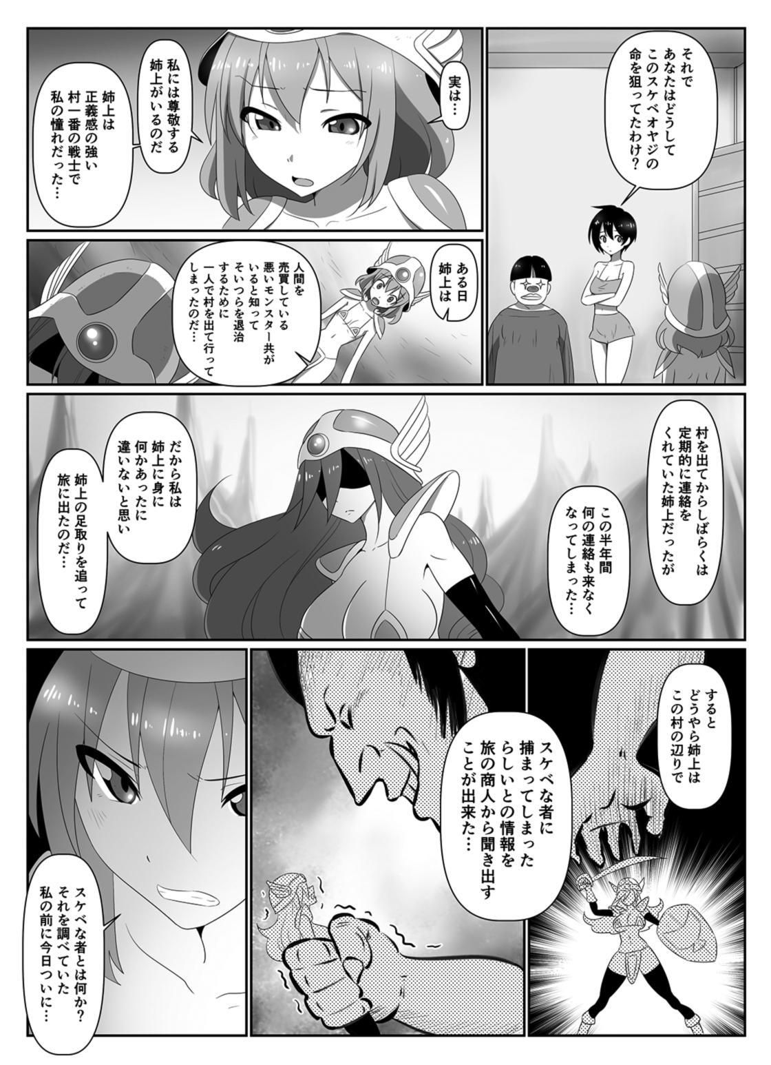 Pichipichi Senshi page 10 full