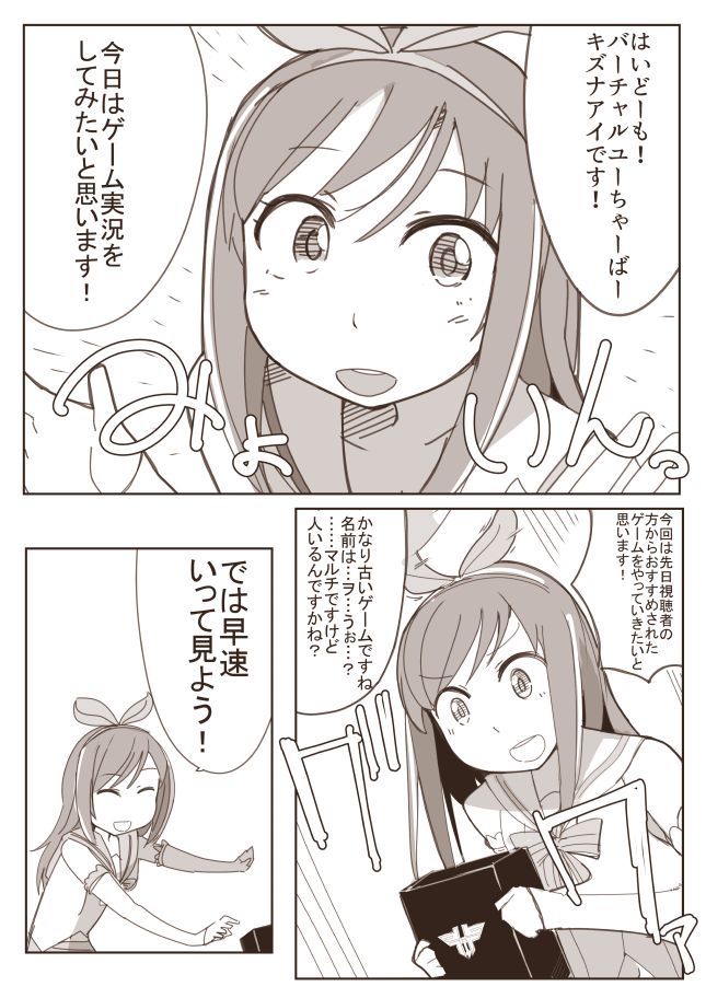 Ryona no Kane 2017 Zenpen page 1 full