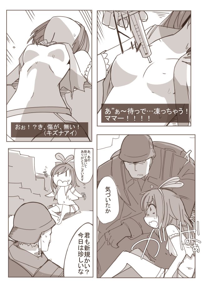 Ryona no Kane 2017 Zenpen page 3 full