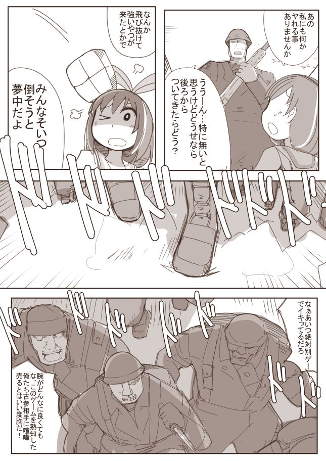 Ryona no Kane 2017 Zenpen page 4 full