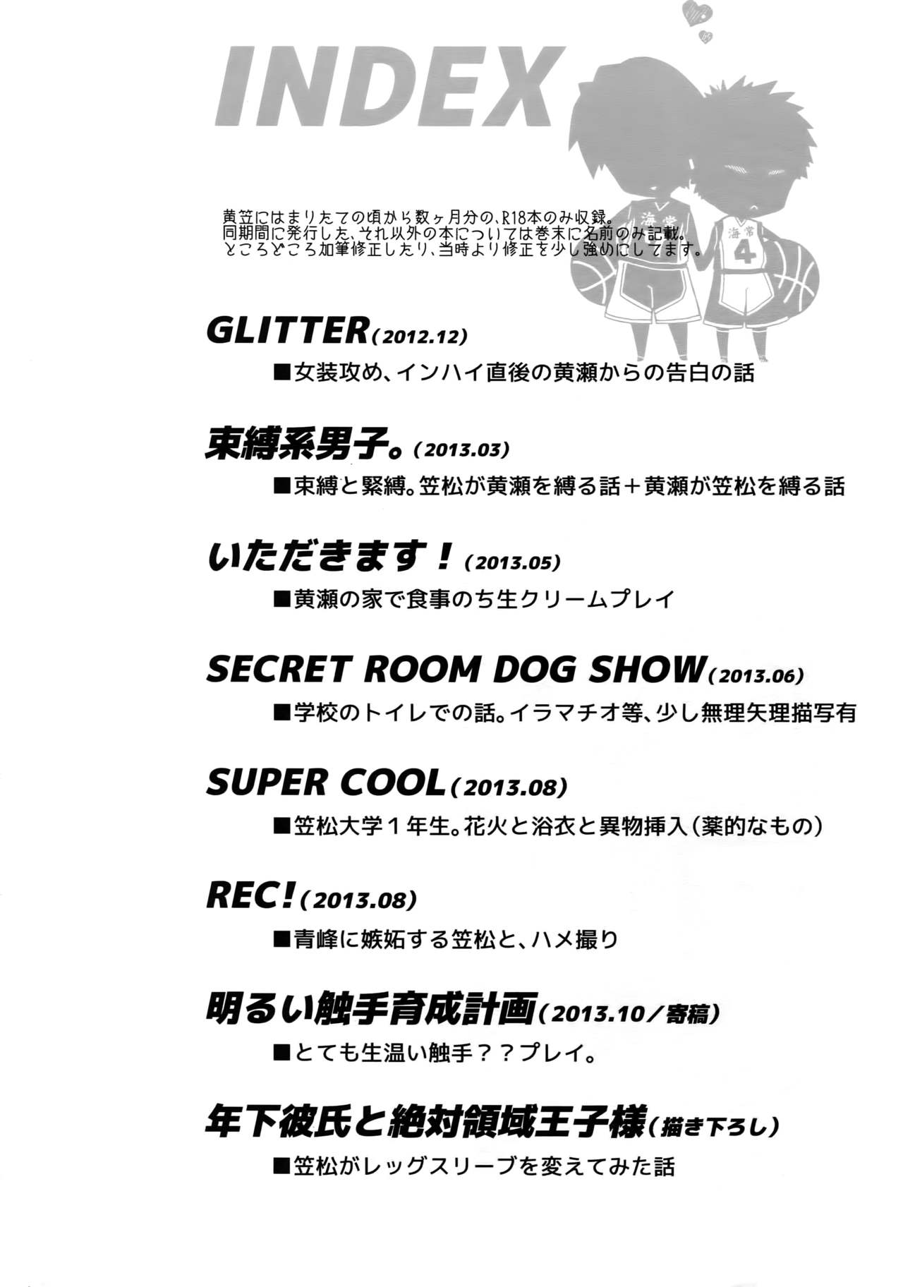 Kanpeki Kareshi to Zettai Ryouiki Ouji-sama page 3 full