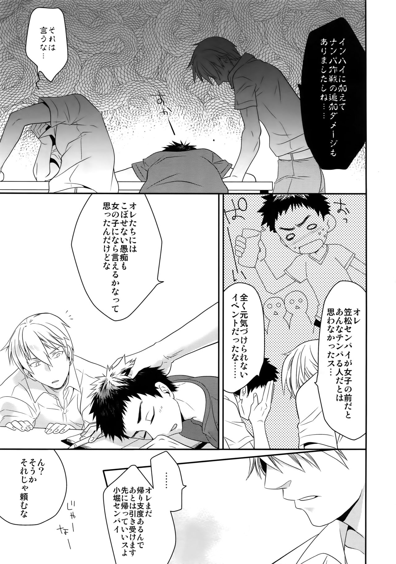 Kanpeki Kareshi to Zettai Ryouiki Ouji-sama page 8 full
