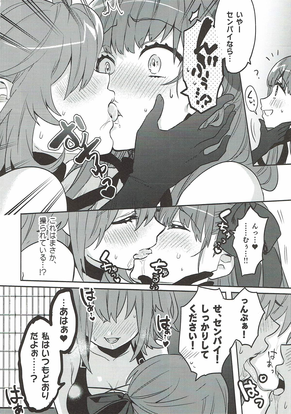 Shinkai Dennou Rakudo E RA BB Sono Ni page 9 full